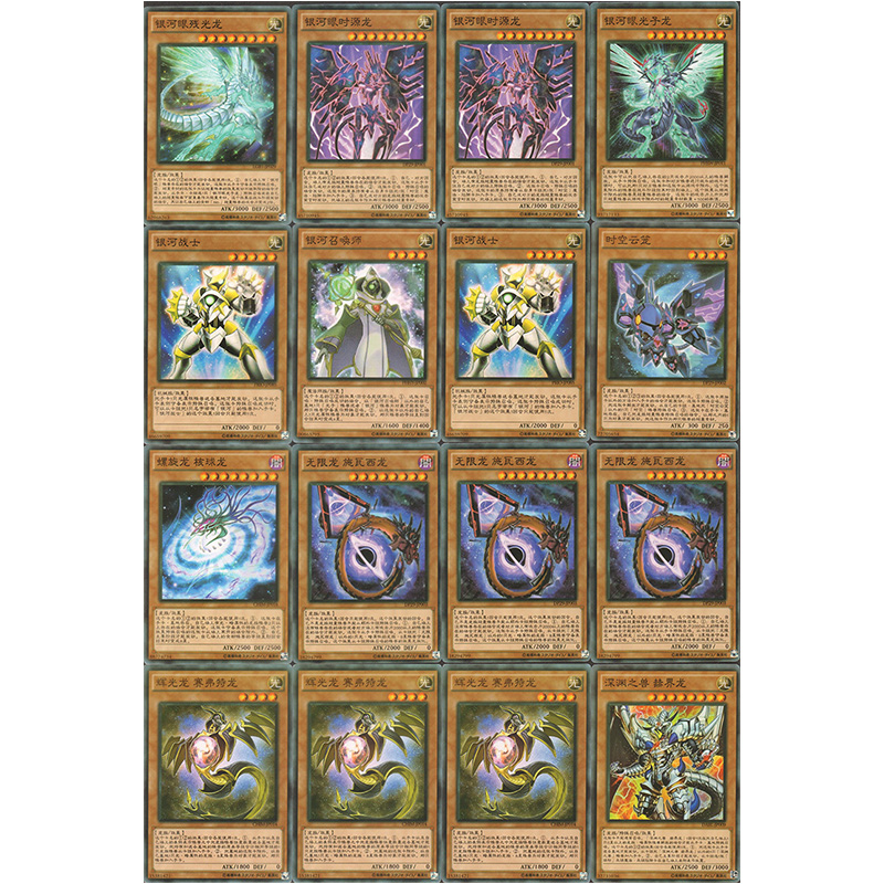 游戏王卡组银河眼时源龙 时空转生 银河召唤师 无限龙 辉光龙 - 图1
