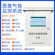 Farm waste station sewage odor detector malodor online monitor odor gas concentration detector