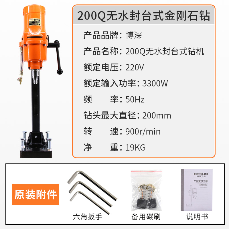 博深台式水钻机180T 200 254大功率钻孔机钢筋混凝土空调钻开孔器 - 图2