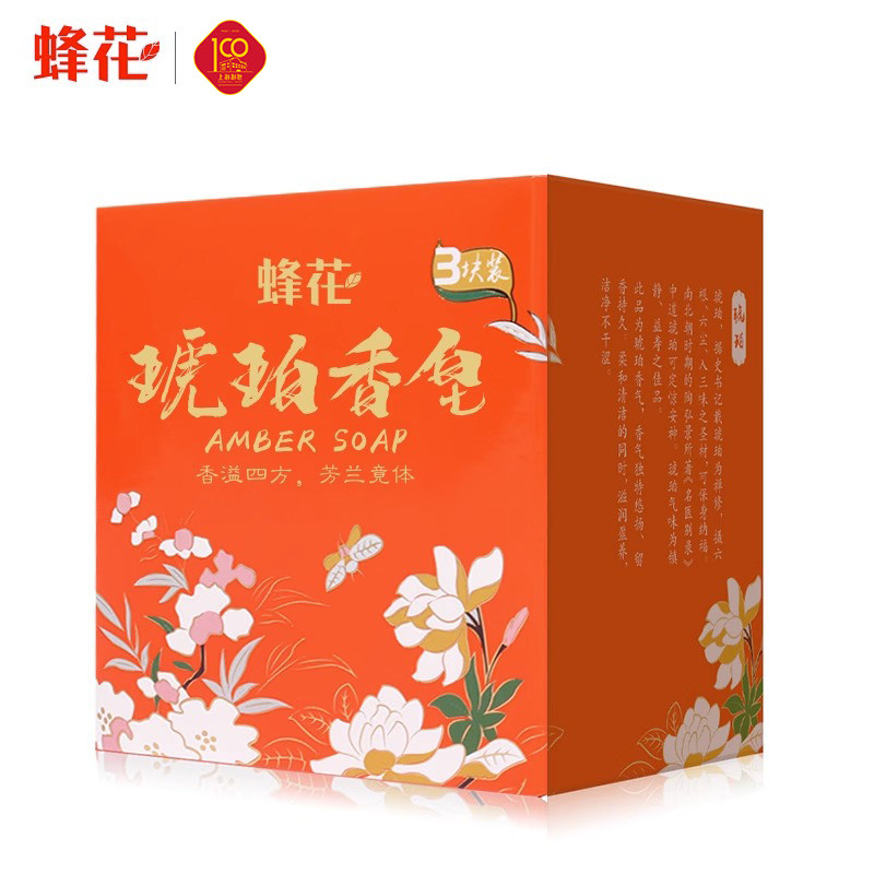 蜂花沉105g3块套装男女沐浴香皂 上海香皂香皂