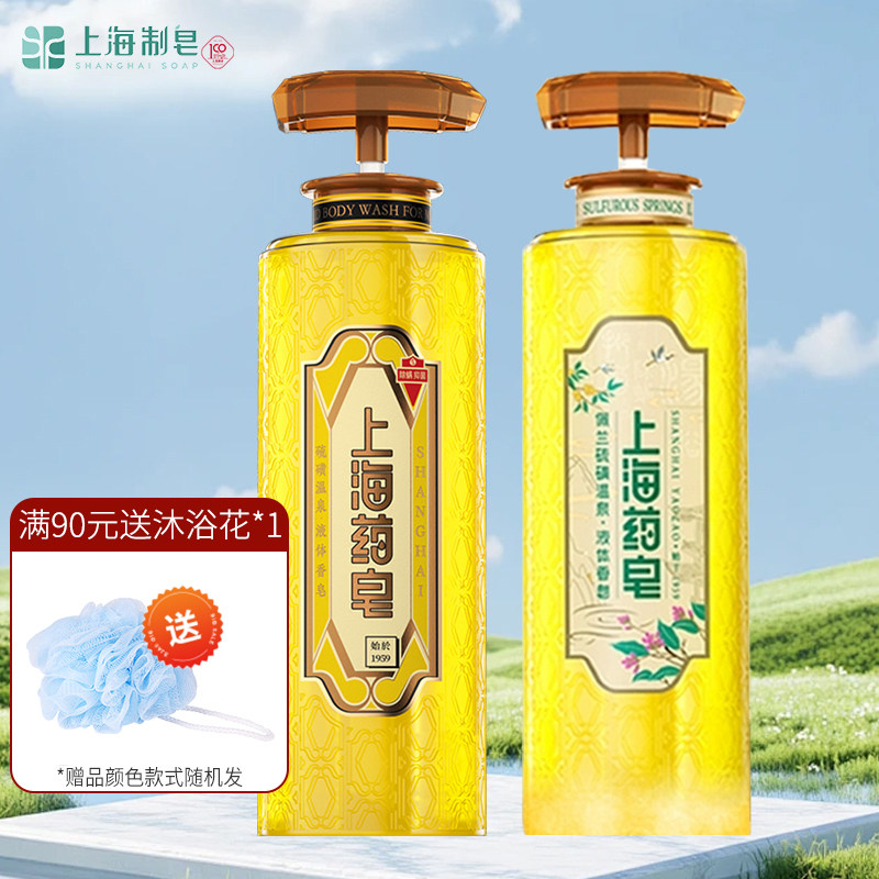 上海药皂硫磺除螨液体香皂沐浴露去油洗发洗澡洗手男女通用