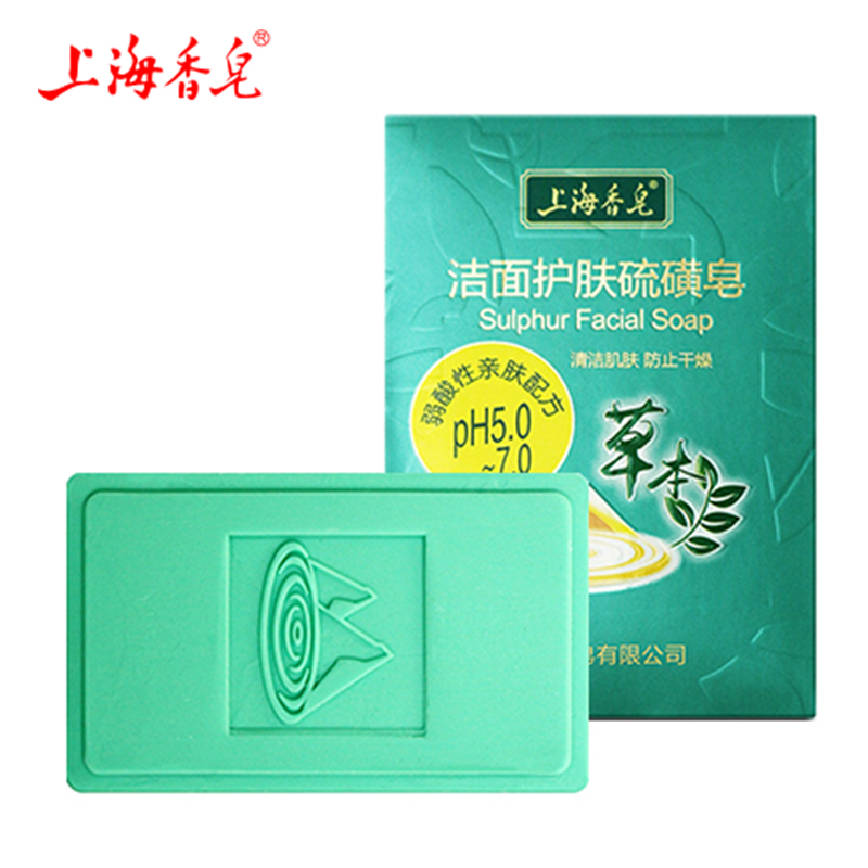 上海香皂旗舰店上海香皂洁面护肤硫磺120g草木竹炭洁面皂男女士洗脸皂清洁香皂1