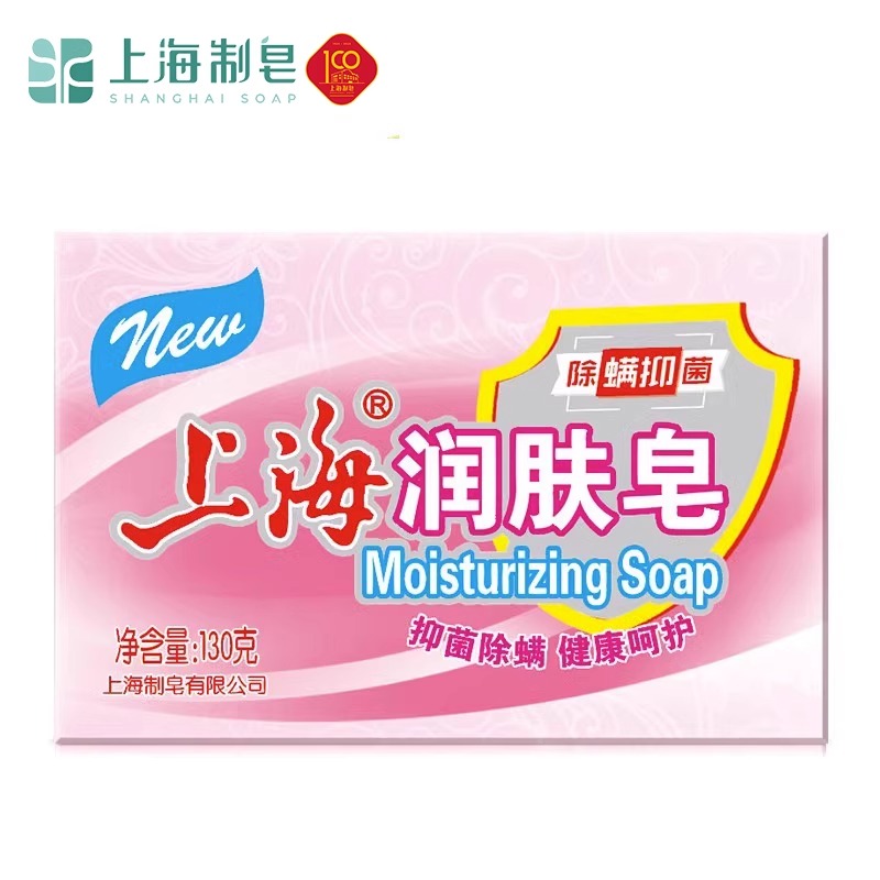 上海香皂硫磺皂硼酸皂芦荟皂润肤皂洁面皂洗澡香皂硫磺抑菌除螨