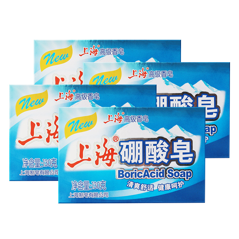 上海香皂旗舰店上海高级香皂 上海硼酸皂130g*4块装 清凉爽肤肥皂3