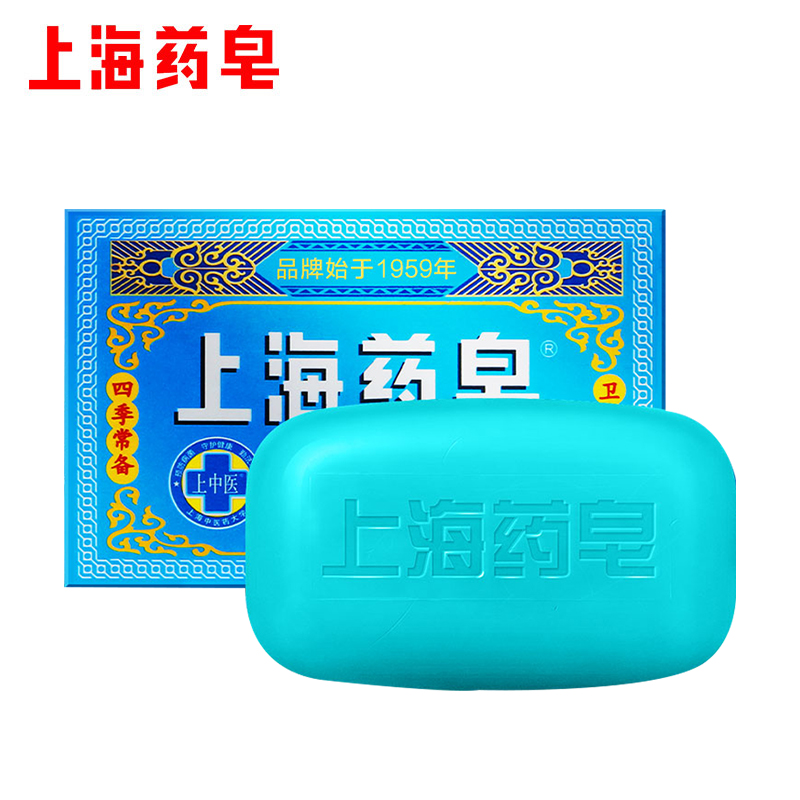 上海香皂旗舰店上海药皂高级透明药皂沁凉草本药皂常备抑菌沐浴肥皂清洁洗手药皂1
