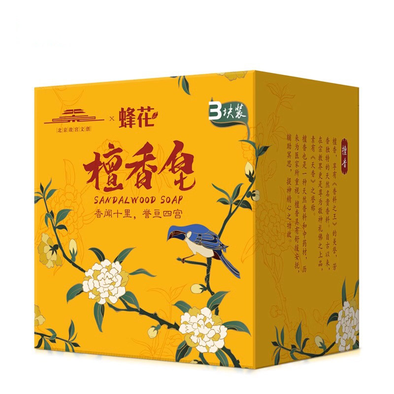 蜂花檀香皂琥珀沉105g9块天然香皂 上海香皂香皂