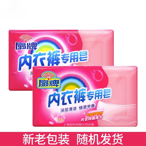 上海扇牌内衣裤专用皂180g6块洗内衣内裤香皂洗衣皂 - 图2