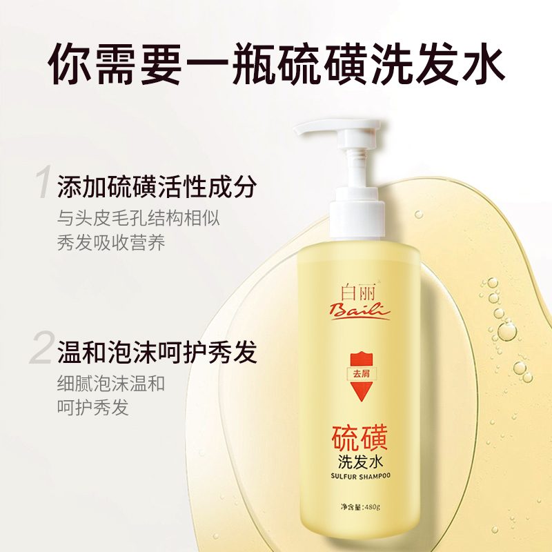 【新品】上海制皂白丽硫磺洗发水牛奶护发素
