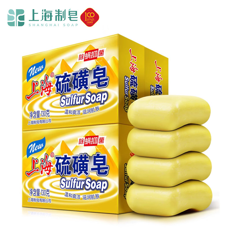 上海香皂上海130g4块抑菌硫磺皂 上海香皂香皂
