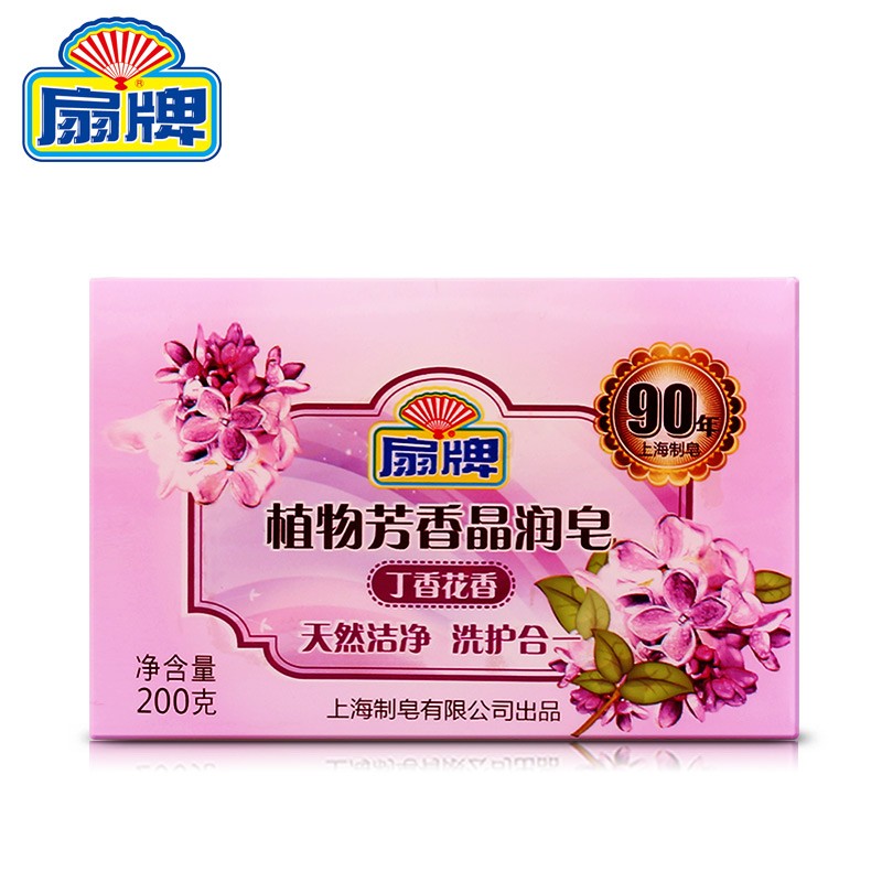 上海香皂旗舰店扇牌植物芳香晶润皂8块装4种香型洗衣皂肥皂透明皂无磷洗衣皂2