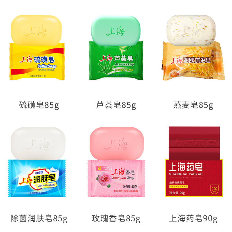 上海85g8块组合装洗澡硫磺皂 上海香皂香皂