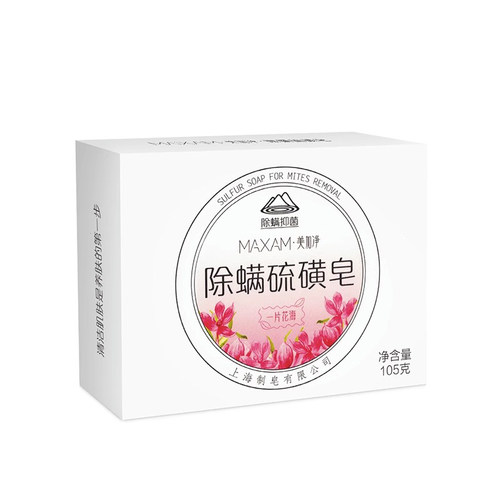 上海制皂maxam除螨硫磺皂105g除螨皂抑菌洁面皂沐浴香皂男女通用-图0