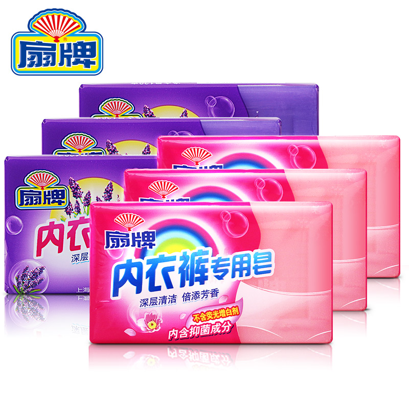 上海香皂旗舰店扇牌内衣裤专用皂180g*6块装 薰衣草肥皂抑菌洗衣皂 洗内裤肥皂老0