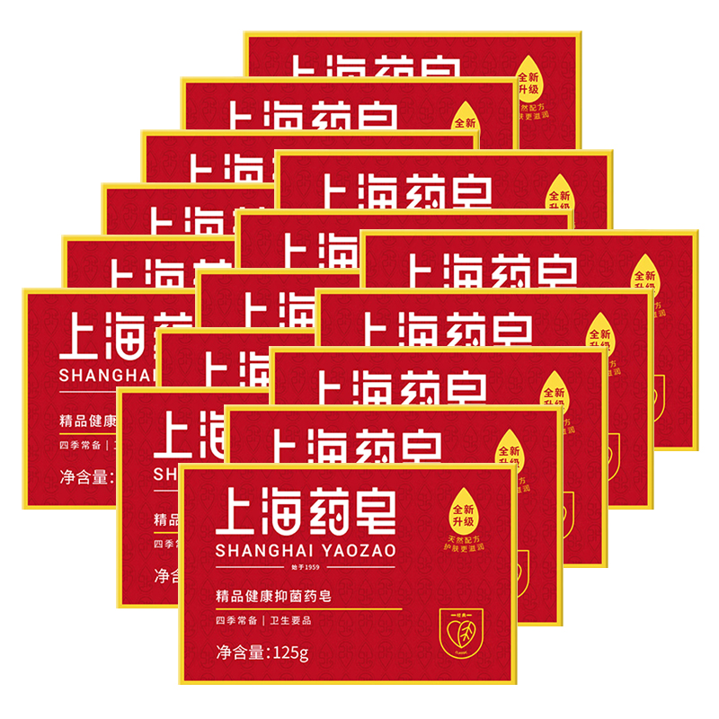 上海香皂上海硫磺皂16块洗脸皂洗手香皂沐浴皂