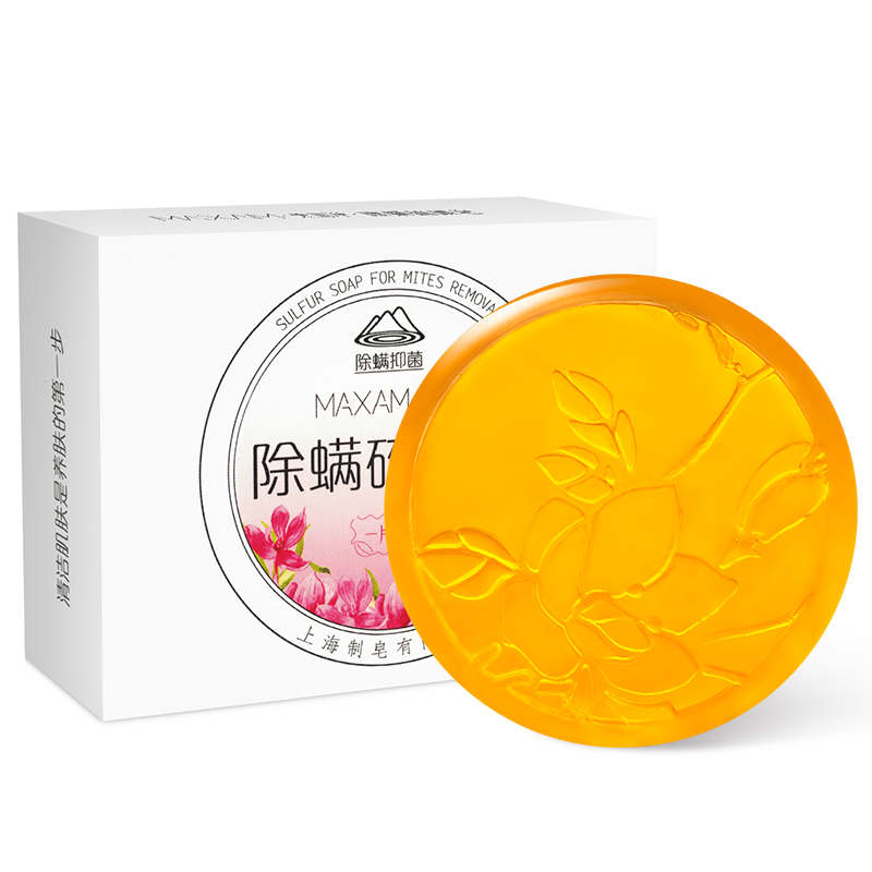 上海香皂旗舰店上海制皂maxam除螨硫磺皂105g除螨皂抑菌洁面皂沐浴香皂男女通用3