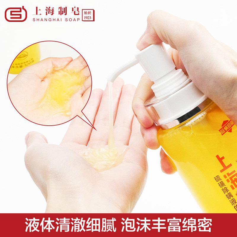 上海香皂洁面120g硫磺液体硫磺皂 上海香皂香皂