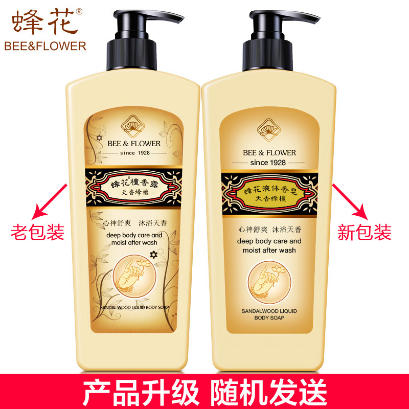 上海香皂旗舰店蜂花檀香露500g送檀香皂125g 组合套装  沐浴皂 男女沐浴露1