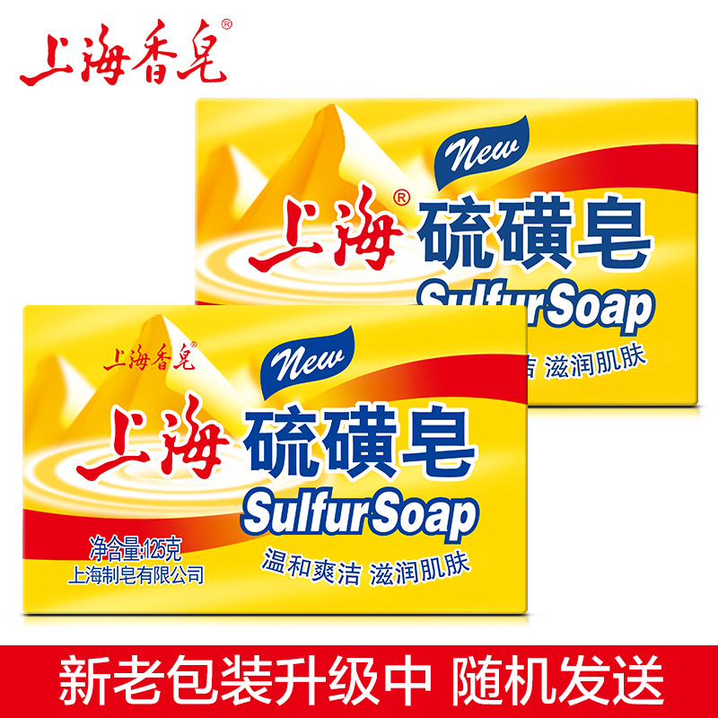 上海香皂旗舰店蜂花檀香皂125g*4块装+硫磺皂125克4块装 经典国货沐浴皂洗澡香皂1
