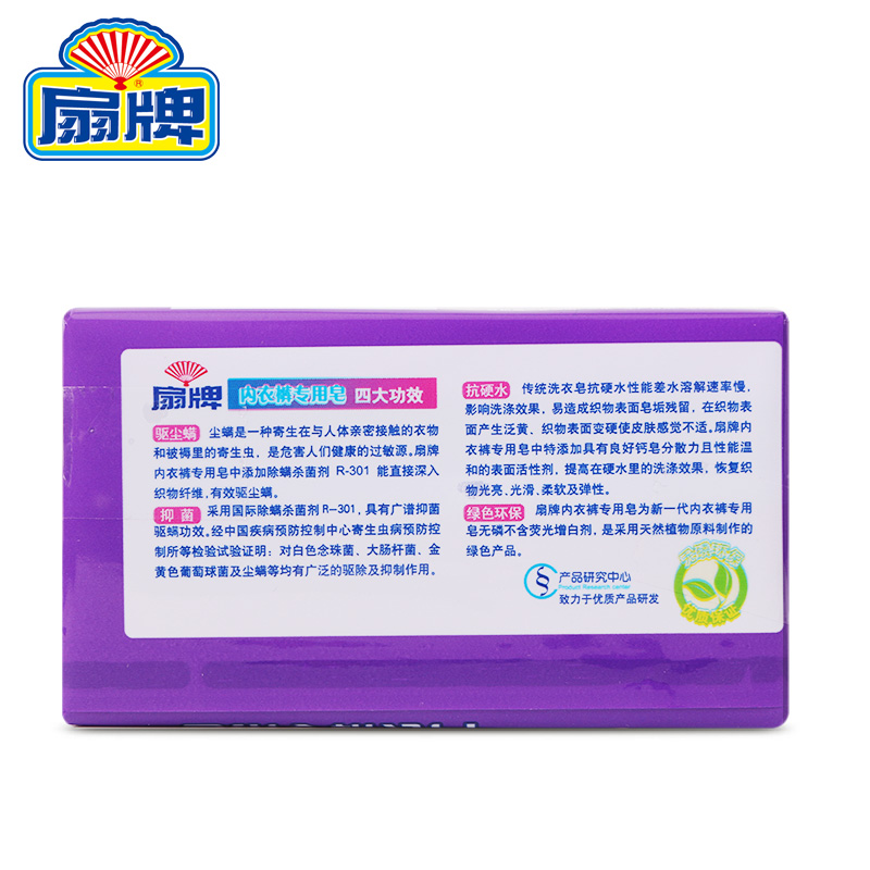 上海香皂旗舰店扇牌内衣裤专用皂180g*8块 抑菌除螨 洗内衣香皂内裤肥皂薰衣草香1