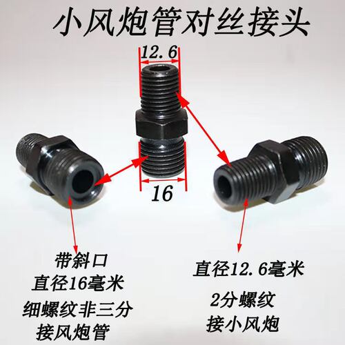 小风炮管对丝大风炮钢丝管对丝4分2分气管快速接头气泵空压机配件 - 图0