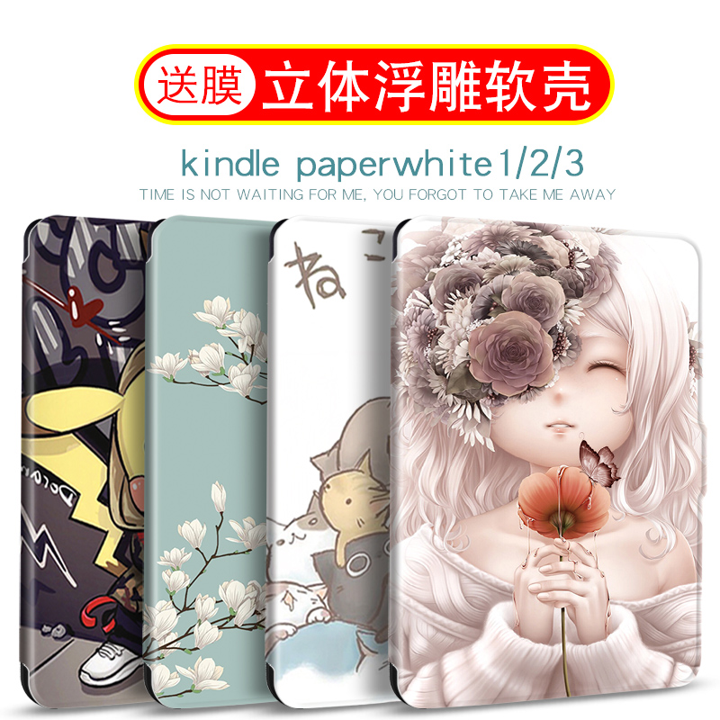 kindle保护套x咪咕558女可爱卡通男潮网红时尚创意658全包入门版电子书亚马逊阅读器休眠轻薄皮套硬壳-图0