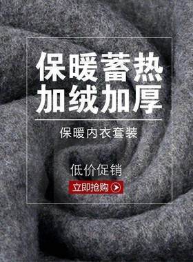 Men'sThermalUndwLong