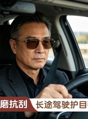 真水晶石平光眼镜 户外开车遮阳 高清茶色水晶镜片长辈开车护目镜