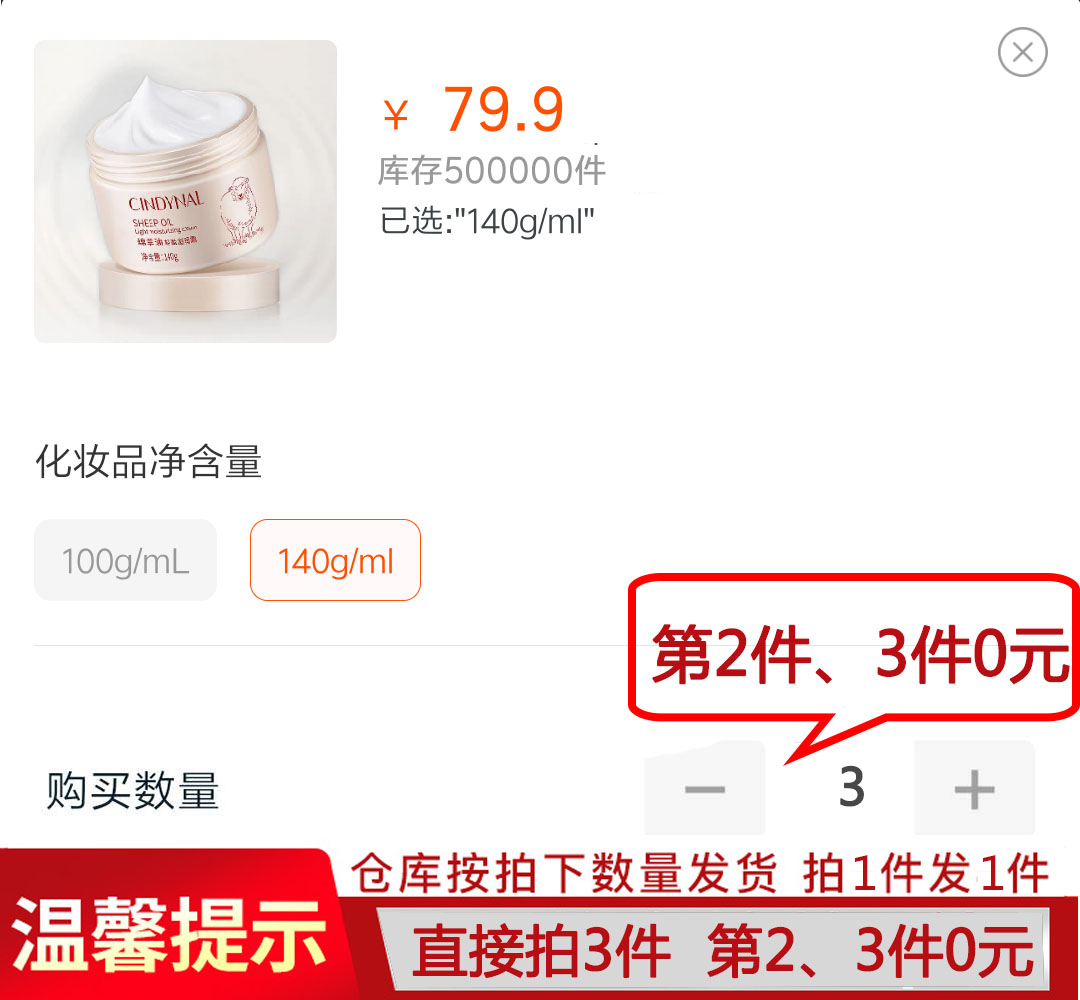 仙蒂奈儿旗舰店拍三件！！绵羊油面霜滋润肤雪花膏身体乳液素颜女保湿春夏正品0