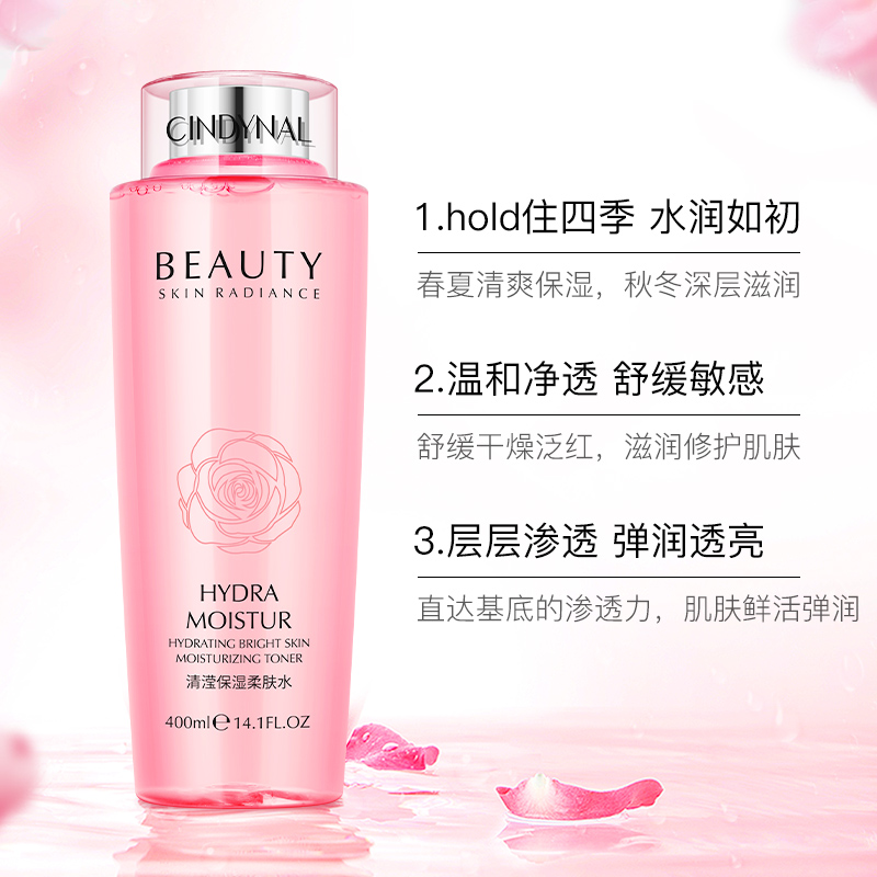 仙蒂奈儿旗舰店第二件10元！！仙蒂奈儿清滢柔肤水玫瑰粉水爽肤水补水保湿紧致2