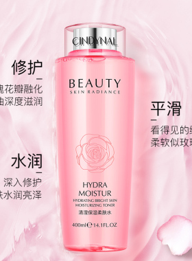 仙蒂奈儿爽肤水清滢柔肤水