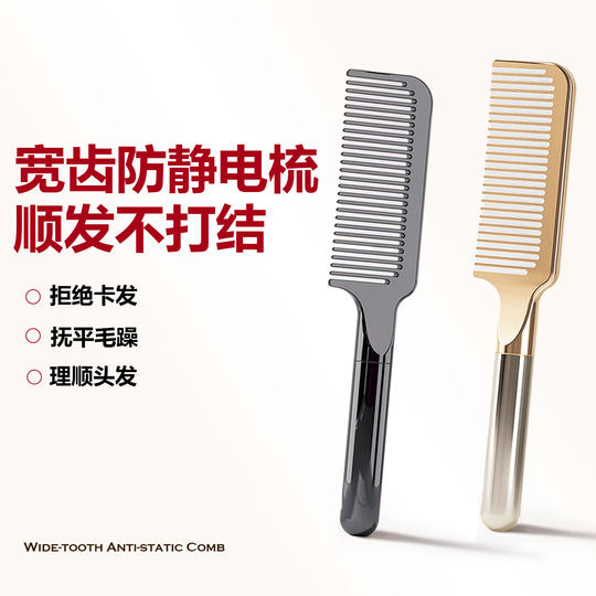 LBZ wide-tooth anti-static hair smoothing comb for women, 2025 new high-end non-harming hair light luxury long hair home comb