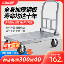 Flat Truck Pushcart Pushcart Pushcart Small Pull Car Thickened Steel Plate Load King Four Wheels Trailer Folding Lavan