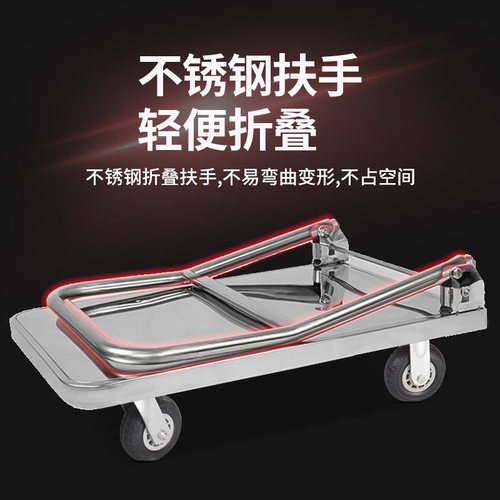 不锈钢平板车小推车拉货手推车搬运车推货车拖车折叠拉货车静音 - 图1