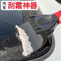 Defrost theorizer car with glass snow removal shoveling cream cleaner clear snow window scraping and snow removal scooters for car scooters