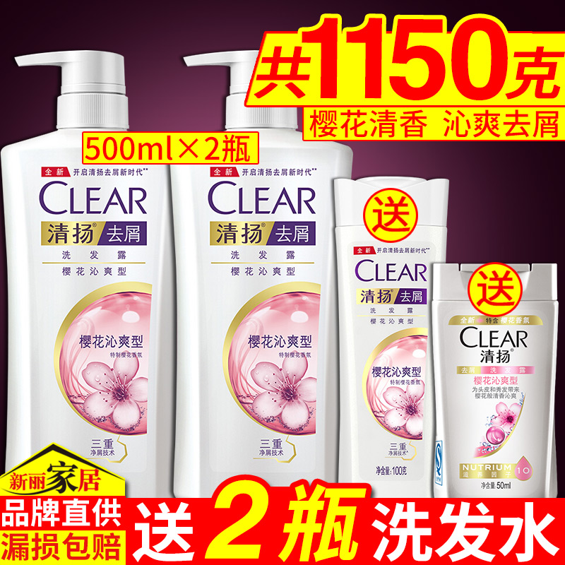 清揚洗髮水去屑止癢控油櫻花男女洗髮露洗頭膏旗艦店官方旗艦正品