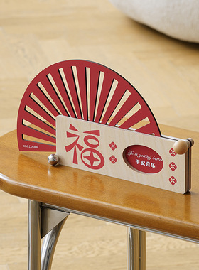 平安喜乐玄关喜庆桌面摆件