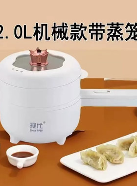 现代电炒锅多功能2到3人蒸煮一体无涂层火锅可煎炒带笼屉单手柄锅