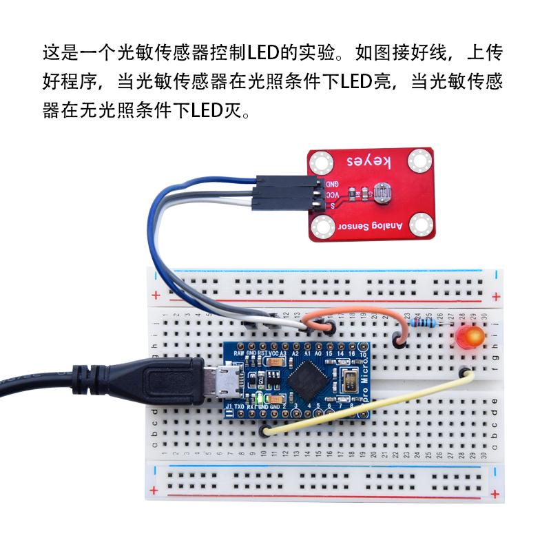 Pro micro迷你主控板开发板 Atmega32U4兼容Arduino多种规格可选-图2