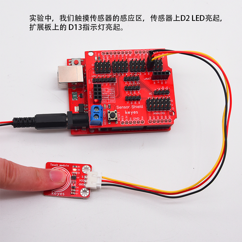 Keyes TTP223电容触摸传感器模块适用Arduino micro:bit接口可选 - 图1