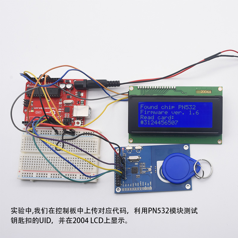 PN532近场通信模块套装 NFC读写卡模块IC门禁卡适用arduino树莓派 - 图0