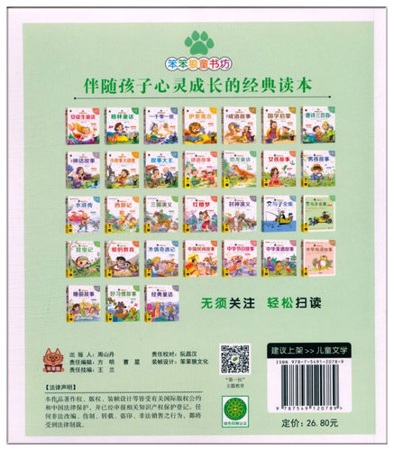 笨笨狼童书坊 昆虫记 彩图注音版 小学儿童启蒙童话书课外书阅读少儿读物精美绘本故事书 南方日报出版社 - 图0