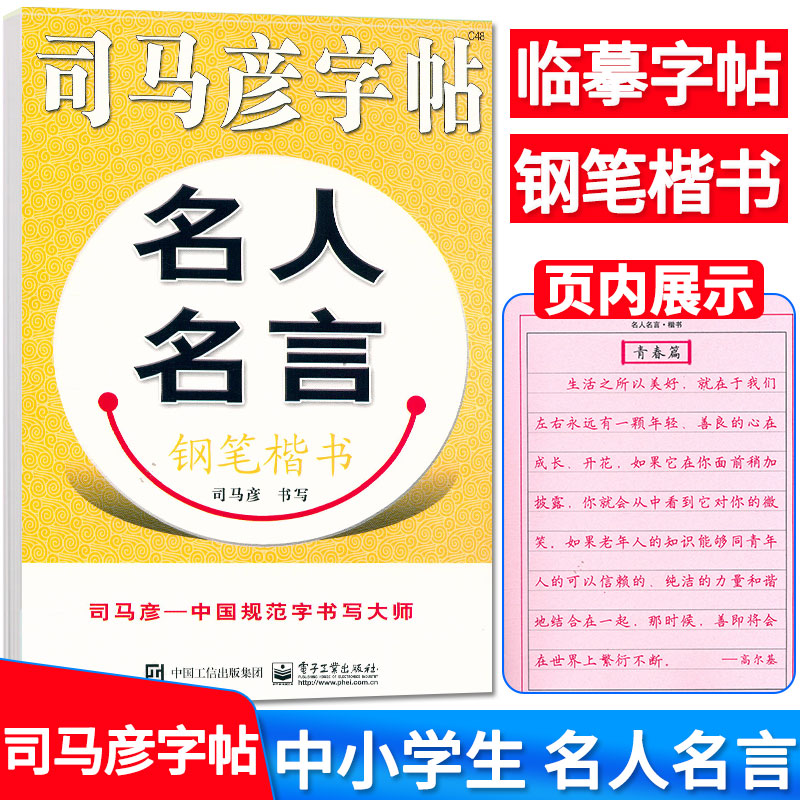 司马彦名人名言推荐品牌 新人首单立减十元 21年6月 淘宝海外 司马彦名人名言推荐品牌 新人首单立减十元 21年6月 淘宝海外