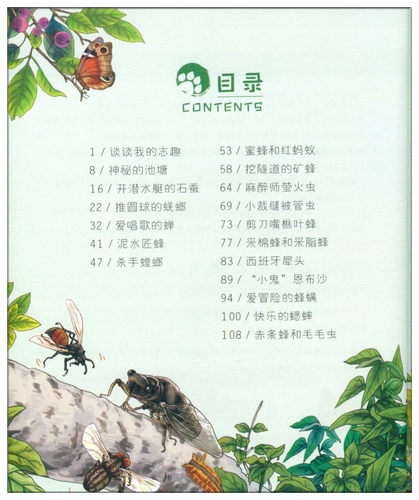 笨笨狼童书坊 昆虫记 彩图注音版 小学儿童启蒙童话书课外书阅读少儿读物精美绘本故事书 南方日报出版社 - 图1