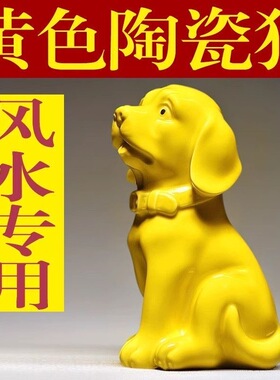 红色陶瓷狗摆件可爱十二生肖小狗狗吉祥物家居客厅补角装饰工艺品