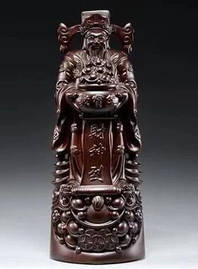 黑檀木雕刻财神爷摆件实木文财神