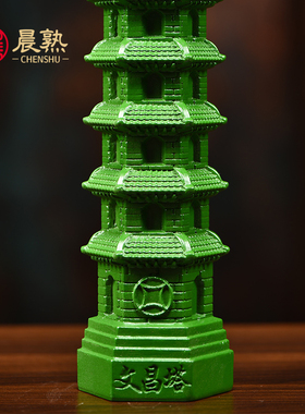 绿色木雕文昌塔摆件实木质九层十