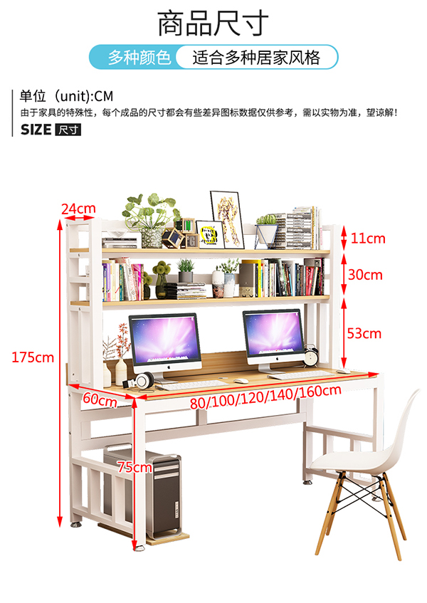 电脑台式桌书桌书架组合一体桌简约办公桌家用卧室学生学习写字桌 - 图3