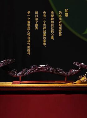 印度小叶紫檀如意摆件纯手工雕刻高档红木工艺礼品办公室客厅装饰