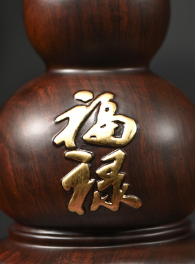 花梨木雕葫芦摆件一对招财寿礼送礼长辈实用客厅桌面高档家居饰品