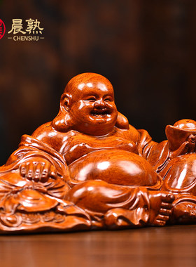 花梨木雕弥勒佛摆件镇宅招财物件家居客厅风水装饰送礼长辈车摆